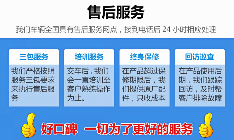東風多利卡D9霧炮車售后服務